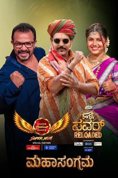 Halli Power Reloaded TV Show Halli Power Reloaded TV Show