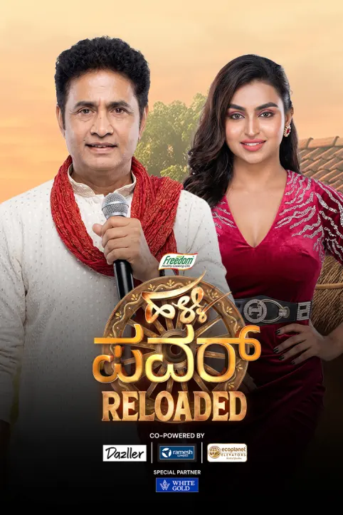 Halli Power Reloaded TV Show Halli Power Reloaded TV Show
