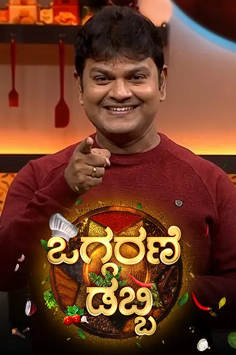 Oggarane Dabbi 2026 TV Show