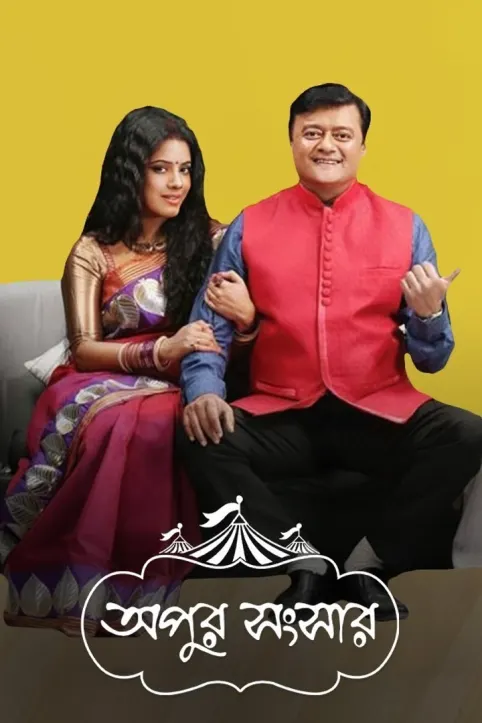 Apur Sangsar TV Show Apur Sangsar TV Show