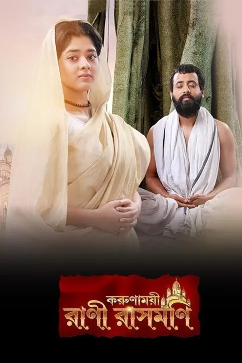 Rani Rashmoni TV Show