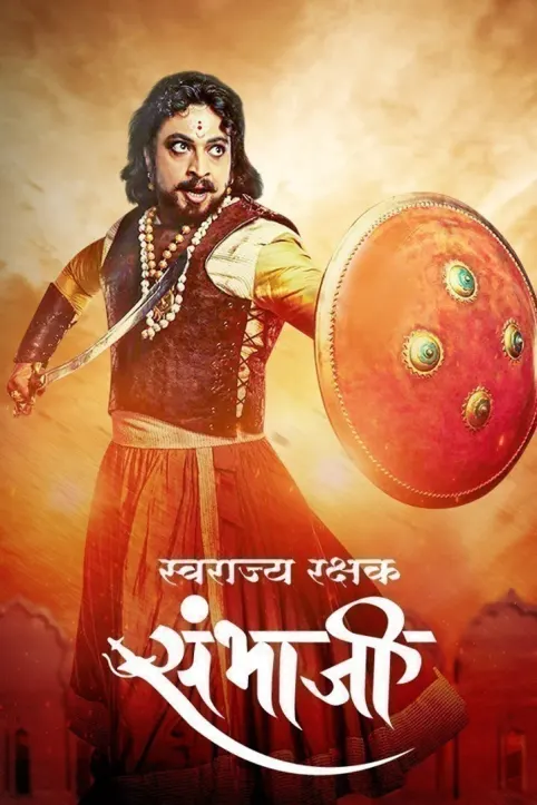 Swarajyarakshak Sambhaji TV Show
