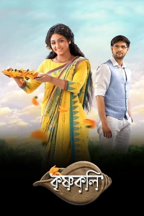 Krishnakoli TV Show