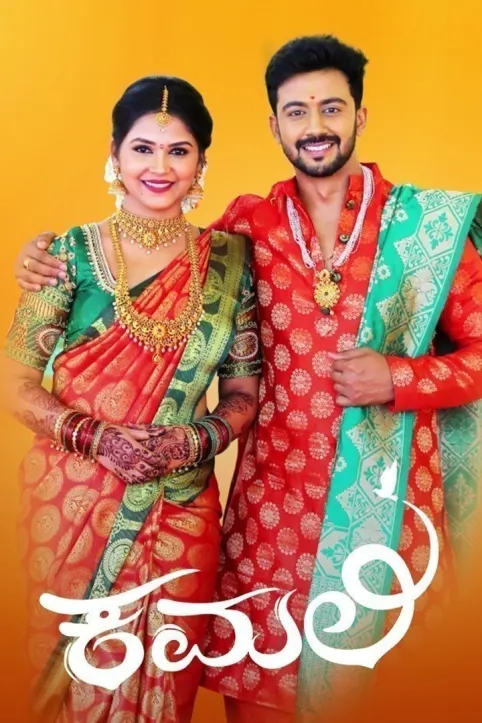 Kamali TV Show Kamali TV Show