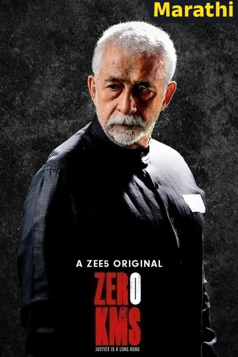Zero KMS Web Series