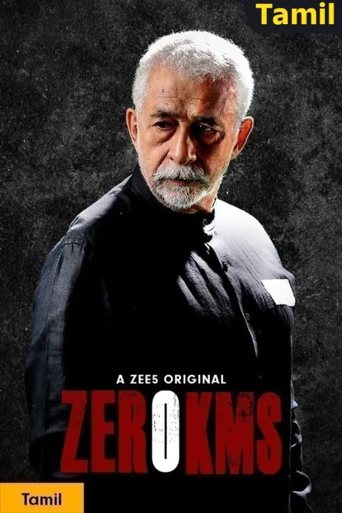 Zero KMS Web Series