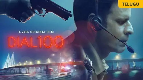 Dial 100 Movie