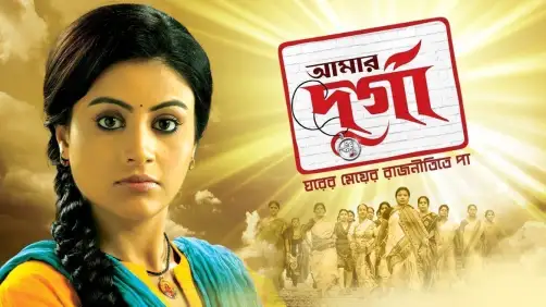 Aamar Durga TV Show