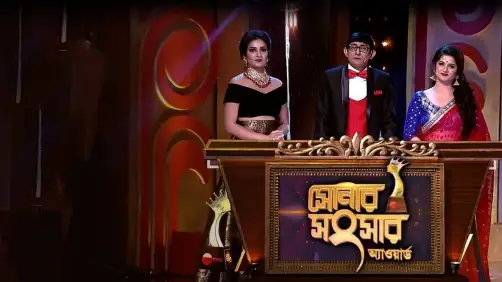 Zee Bangla Sonar Sansar Awards 2018 TV Show