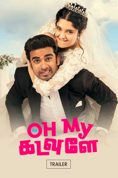oh my god movie online free hd oh my god movie online free hd