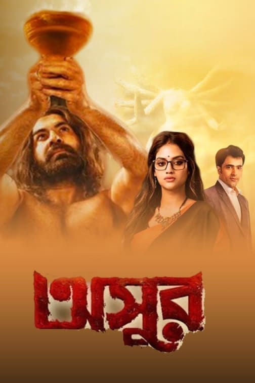 goenda gogol bengali movie download