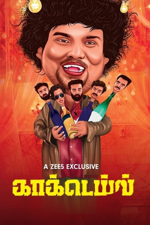 Cocktail Movie