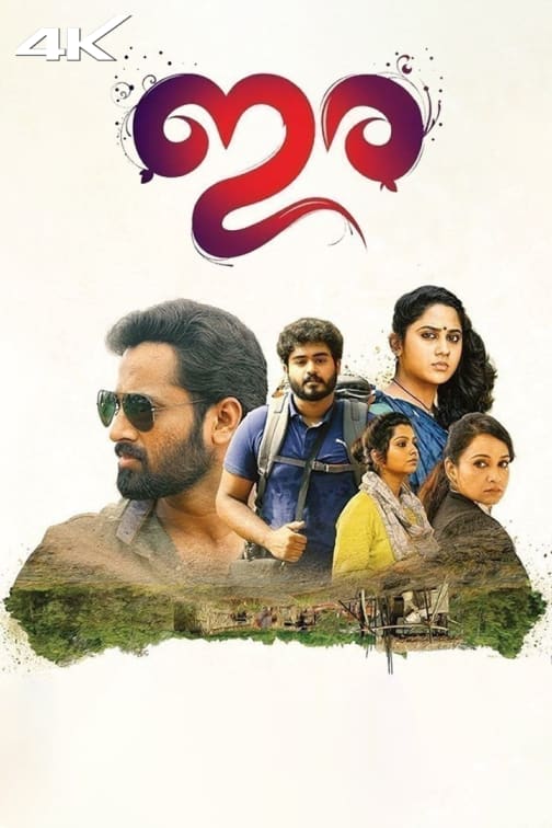 dr. patient abc malayalam movie dr. patient abc malayalam movie