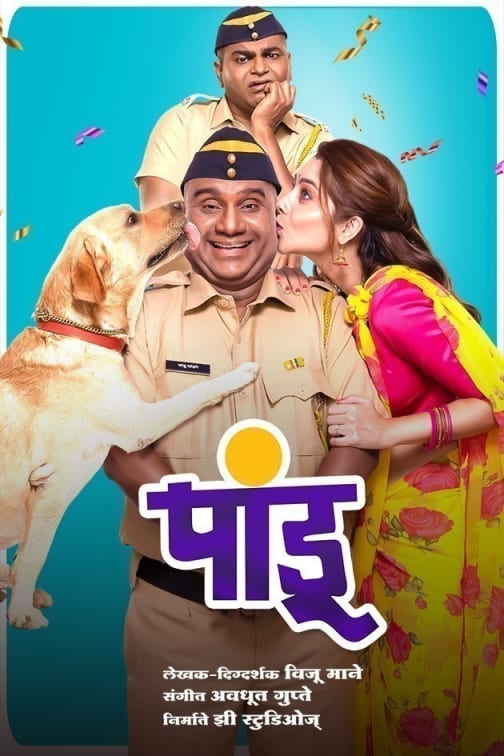 DOWNLOAD WHAT ABOUT LOVE GANOOL
