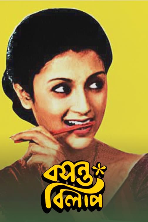palatak bengali movie download