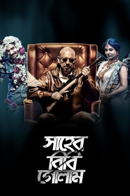 The Lovely Mrs Mookherjee Wiki Full Movie Watch The Lovely Mrs. Mookherjee Full HD Movie Online on ZEE5