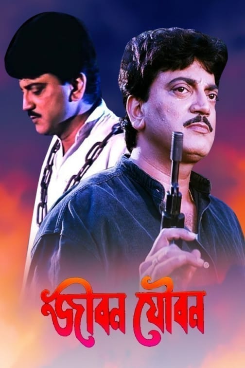honeymoon bangla full movie download 2018 honeymoon bangla full movie download 2018