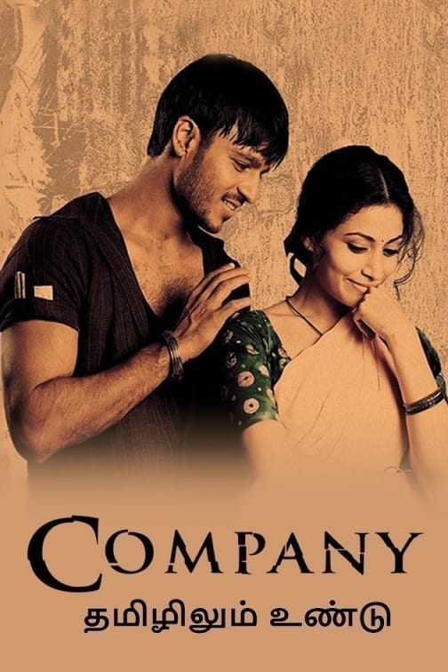 Watch Company Full Hd Movie Online On Zee5