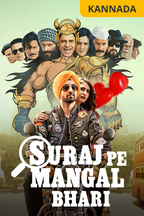 Suraj pe mangal bhari watch online hd Clearance