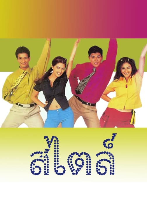 dil to pagal hai movie megashare dil to pagal hai movie megashare
