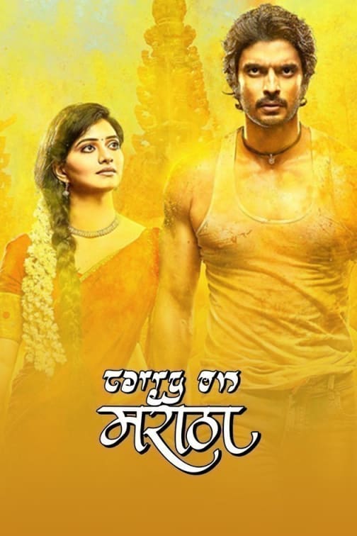 befaam marathi movie