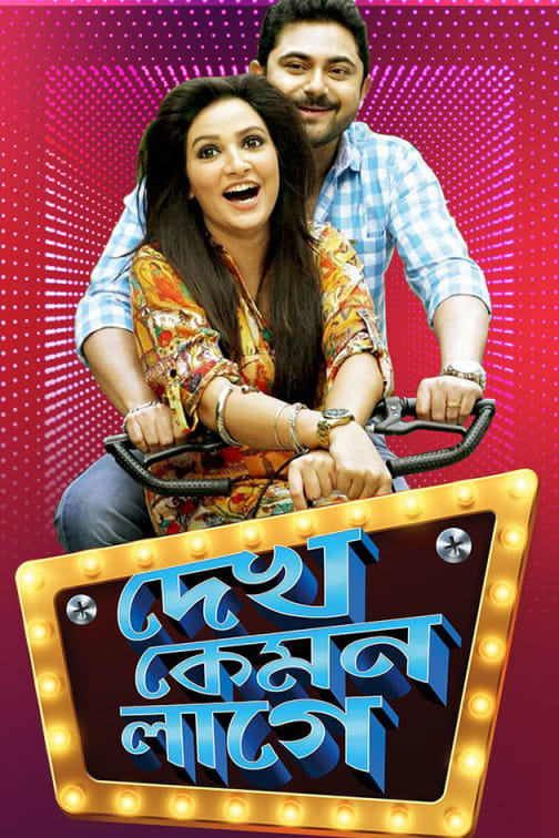 honeymoon bangla full movie download 2018 honeymoon bangla full movie download 2018