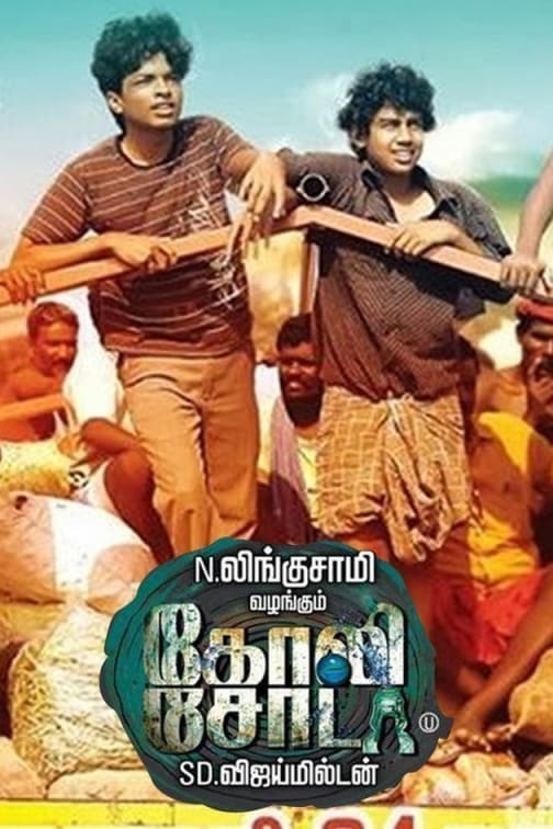 tamil play hd movies 2014 tamil play hd movies 2014