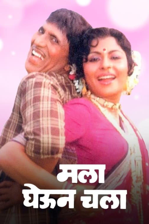 dada kondke movie dada kondke movie