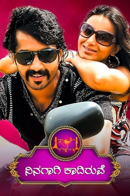 Kannada Movies Watch Kannada Movies online in HD only on ZEE5