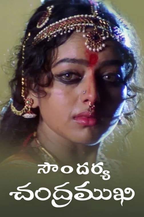 chandramukhi tamil movie full online