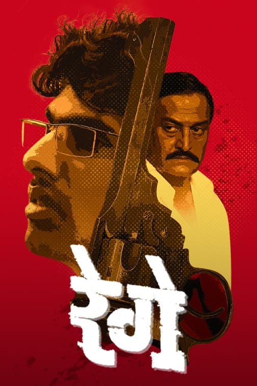 ekla cholo bengali movie download