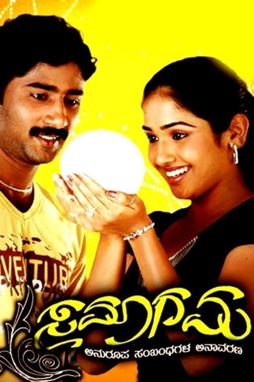 drama kannada movie songs list drama kannada movie songs list