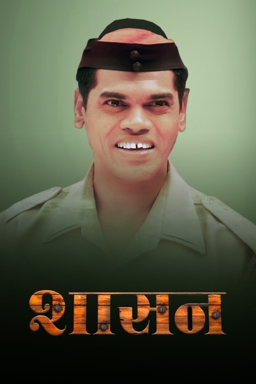 take action in marathi