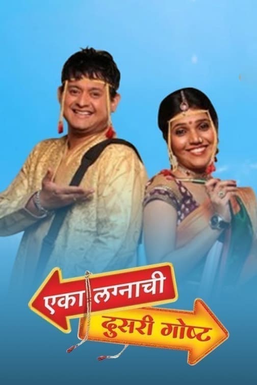 gosht tya thighanchi marathi drama to watch online