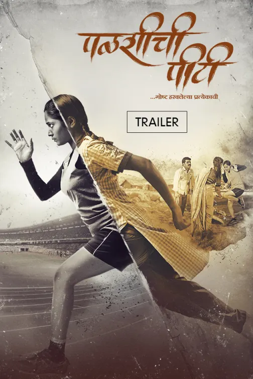 Palshichi PT - Trailer
