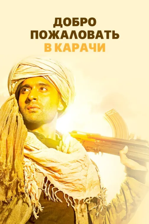 Welcome 2 Karachi Movie