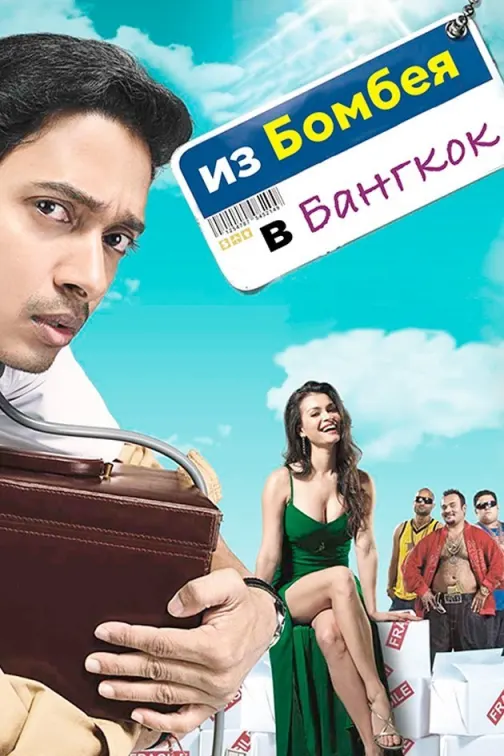 Bombay To Bangkok Movie