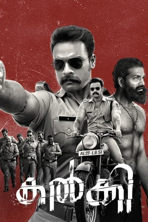 Kalki Movie