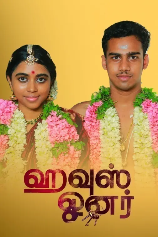 House Owner Movie