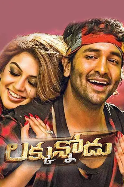 Luck Unnodu (Licensing got over) Movie