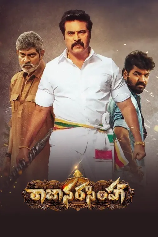 Raja Narasimha Movie