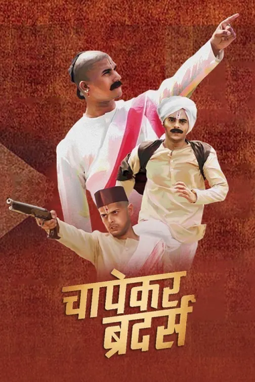 Chapekar Brothers Movie
