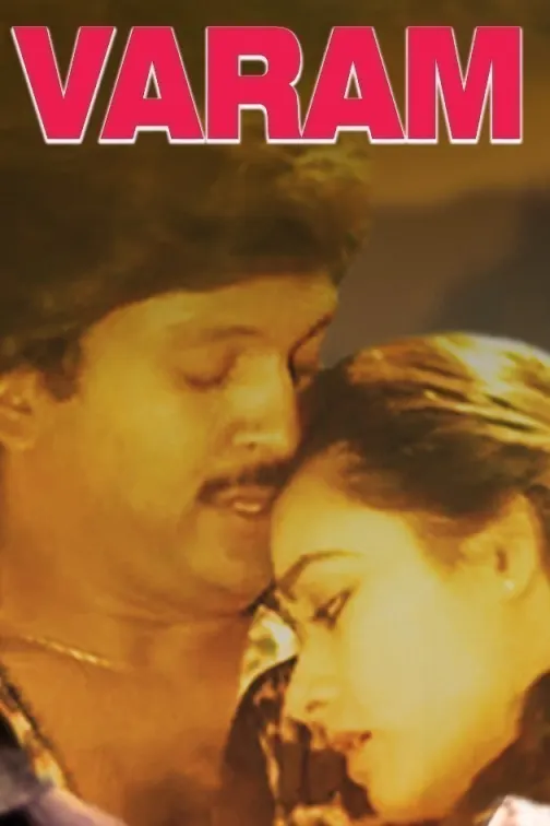Varam Movie