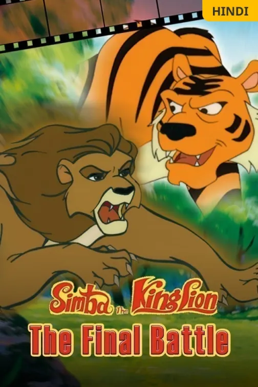 Watch Simba: The King Lion Kids Movie Online on ZEE5
