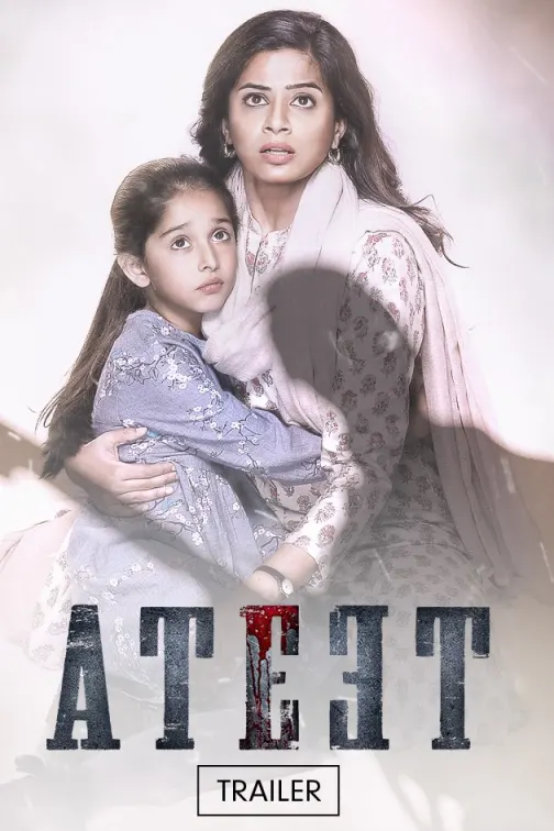 Ateet | Trailer