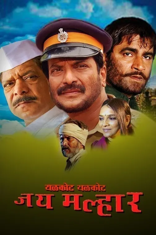 Yalkot Yalkot Jai Malhar Movie