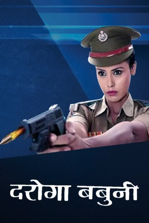 Daroga Babuni Movie
