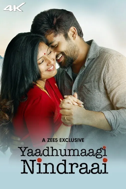 Yaadhumaagi Nindraai Movie