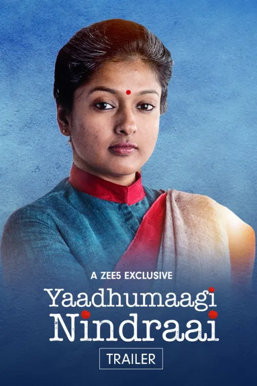 Yaadhumaagi Nindraai | Trailer