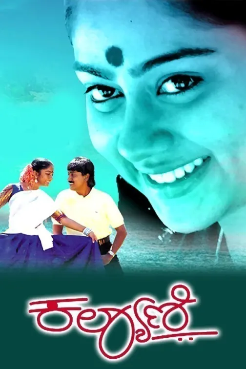 Kalyani Movie